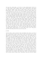 금융사업다각화에 대해서-4