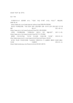 금융사업다각화에 대해서-5
