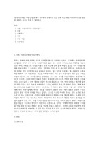 (한국지리여행, 석회-단양)교재나 강의에서 소개하고 있는 풍화 또는 화산 지리여행지 중 방문한 경험이 있거나 향후 꼭 방문하고-1
