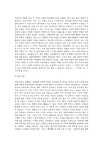 (한국지리여행, 석회-단양)교재나 강의에서 소개하고 있는 풍화 또는 화산 지리여행지 중 방문한 경험이 있거나 향후 꼭 방문하고-3
