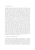 뉴스 아티클을 읽고 개인의 생각과 의견을 자유롭게 작성하고 개인적 관점이 분명히 드러나도록 작성-2