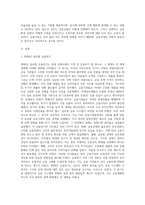 금융규제 또는 금융위기의 사례와 시사점 (핵심 이슈 또는 사건 중심 등)-2
