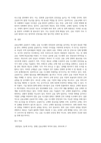 금융규제 또는 금융위기의 사례와 시사점 (핵심 이슈 또는 사건 중심 등)-6