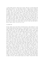 반두라의 사회학습의 4단계 주요개념을 제시하시오-3