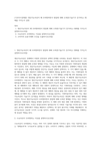 (기초미시경제론) 생산가능곡선이 왜 우하향하면서 원점에 대해 오목한(기울기가 증가하는) 형태를 가지는지 설명-1