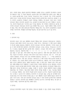 (한국어교육론)한국어의 단모음과 이중모음을 기술하고(8점), 단모음을 분류하는 기준을 설명하라-2