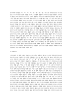 (한국어교육론)한국어의 단모음과 이중모음을 기술하고(8점), 단모음을 분류하는 기준을 설명하라-3