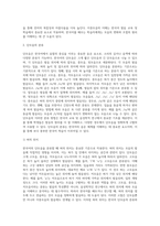 (한국어교육론)한국어의 단모음과 이중모음을 기술하고(8점), 단모음을 분류하는 기준을 설명하라-4