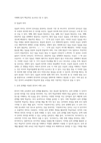 (한국어교육론)한국어의 단모음과 이중모음을 기술하고(8점), 단모음을 분류하는 기준을 설명하라-5