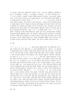 (한국어교육론)한국어의 단모음과 이중모음을 기술하고(8점), 단모음을 분류하는 기준을 설명하라-7