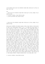(기초미시경제론) 생산가능곡선이 왜 우하향하면서 원점에 대해 오목한(기울기가 증가하는) 형태를 가지는지 설명 (1)-1