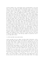 (기초미시경제론) 생산가능곡선이 왜 우하향하면서 원점에 대해 오목한(기울기가 증가하는) 형태를 가지는지 설명 (1)-2