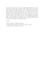 (기초미시경제론) 생산가능곡선이 왜 우하향하면서 원점에 대해 오목한(기울기가 증가하는) 형태를 가지는지 설명 (1)-3