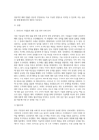국내 기업들의 해외 진출 전략 사례를 들고, 성패요인을 설명하시오-2