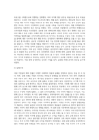 국내 기업들의 해외 진출 전략 사례를 들고, 성패요인을 설명하시오-3