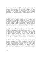 국내 기업들의 해외 진출 전략 사례를 들고, 성패요인을 설명하시오-4