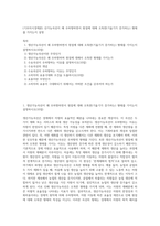 (기초미시경제론) 산가능곡선이 왜 우하향하면서 원점에 대해 오목한(기울기가 증가하는) 형태를 가지는지 설명 (1)-1