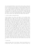 (기초미시경제론) 산가능곡선이 왜 우하향하면서 원점에 대해 오목한(기울기가 증가하는) 형태를 가지는지 설명 (1)-3
