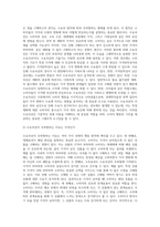 (기초미시경제론) 산가능곡선이 왜 우하향하면서 원점에 대해 오목한(기울기가 증가하는) 형태를 가지는지 설명 (1)-4
