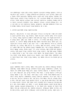 (기초미시경제론) 산가능곡선이 왜 우하향하면서 원점에 대해 오목한(기울기가 증가하는) 형태를 가지는지 설명 (1)-5