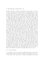 글로벌화의 의미와 글로벌화의 촉진 사유에 대하여 우선 제시하고, 국제 경영의 중요성이 증대되고 있는 사유에 대하여-2