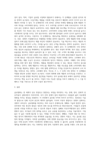 글로벌화의 의미와 글로벌화의 촉진 사유에 대하여 우선 제시하고, 국제 경영의 중요성이 증대되고 있는 사유에 대하여-3