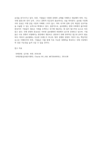 글로벌화의 의미와 글로벌화의 촉진 사유에 대하여 우선 제시하고, 국제 경영의 중요성이 증대되고 있는 사유에 대하여-4