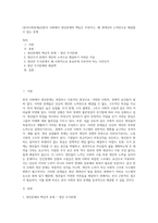 (한국사회문제a2)한국 사회에서 청년문제의 핵심은 무엇이고, 왜 개개인의 노력만으로 해결할 수 있는 문제-1