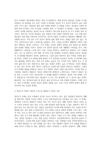 (한국사회문제a2)한국 사회에서 청년문제의 핵심은 무엇이고, 왜 개개인의 노력만으로 해결할 수 있는 문제-2