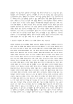 (한국사회문제a2)한국 사회에서 청년문제의 핵심은 무엇이고, 왜 개개인의 노력만으로 해결할 수 있는 문제-3