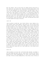 (기초미시경제론) 기업의 이윤극대화 조건을 도출하시오 (4)-2