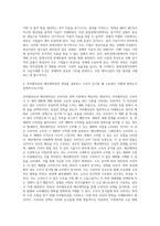 (기초미시경제론) 기업의 이윤극대화 조건을 도출하시오 (4)-4