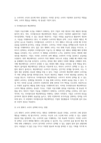 (기초미시경제론) 기업의 이윤극대화 조건을 도출하시오 (4)-5