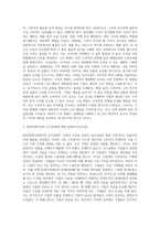 (기초미시경제론) 기업의 이윤극대화 조건을 도출하시오 (4)-6