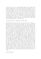 (기초미시경제론) 기업의 이윤극대화 조건을 도출하시오 (4)-7