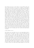 (기초미시경제론) 기업의 이윤극대화 조건을 도출하시오 (4)-8