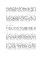 (기초미시경제론) 기업의 이윤극대화 조건을 도출하시오 (4)-9