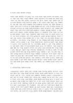 (기초미시경제론) 기업의 이윤극대화 조건을 도출하시오 (4)-10