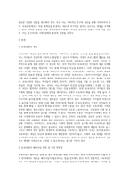바람직한 보육과정 패러다임의 변화 및 발전 방향성에 대해 논하시오 (1)-2