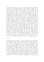 바람직한 보육과정 패러다임의 변화 및 발전 방향성에 대해 논하시오 (1)-3