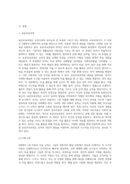 국가수준의 교육과정인 표준보육과정과 누리과정의 아동미술에 대해 설명하고 자신의 유아 미술교육에 대한 생각에 대해-2