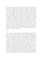 국가수준의 교육과정인 표준보육과정과 누리과정의 아동미술에 대해 설명하고 자신의 유아 미술교육에 대한 생각에 대해-3
