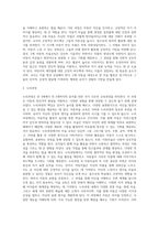 국가수준의 교육과정인 표준보육과정과 누리과정의 아동미술에 대해 설명하고 자신의 유아 미술교육에 대한 생각에 대해-4
