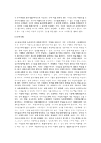 국가수준의 교육과정인 표준보육과정과 누리과정의 아동미술에 대해 설명하고 자신의 유아 미술교육에 대한 생각에 대해-5