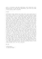 국가수준의 교육과정인 표준보육과정과 누리과정의 아동미술에 대해 설명하고 자신의 유아 미술교육에 대한 생각에 대해-6