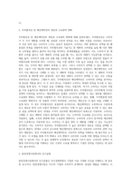 (기초미시경제론) 기업의 이윤극대화 조건을 도출하시오 (2)-2