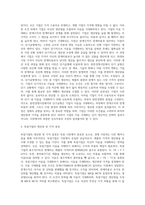 (기초미시경제론) 기업의 이윤극대화 조건을 도출하시오 (2)-3