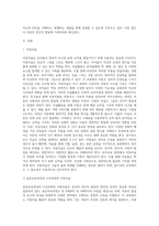 국가수준의 교육과정인 표준보육과정과 누리과정의 아동미술에 대해 설명하고 자신의 유아 미술교육에 대한 생각에 대해 (2)-2