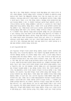국가수준의 교육과정인 표준보육과정과 누리과정의 아동미술에 대해 설명하고 자신의 유아 미술교육에 대한 생각에 대해 (2)-3