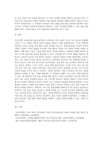 국가수준의 교육과정인 표준보육과정과 누리과정의 아동미술에 대해 설명하고 자신의 유아 미술교육에 대한 생각에 대해 (2)-4